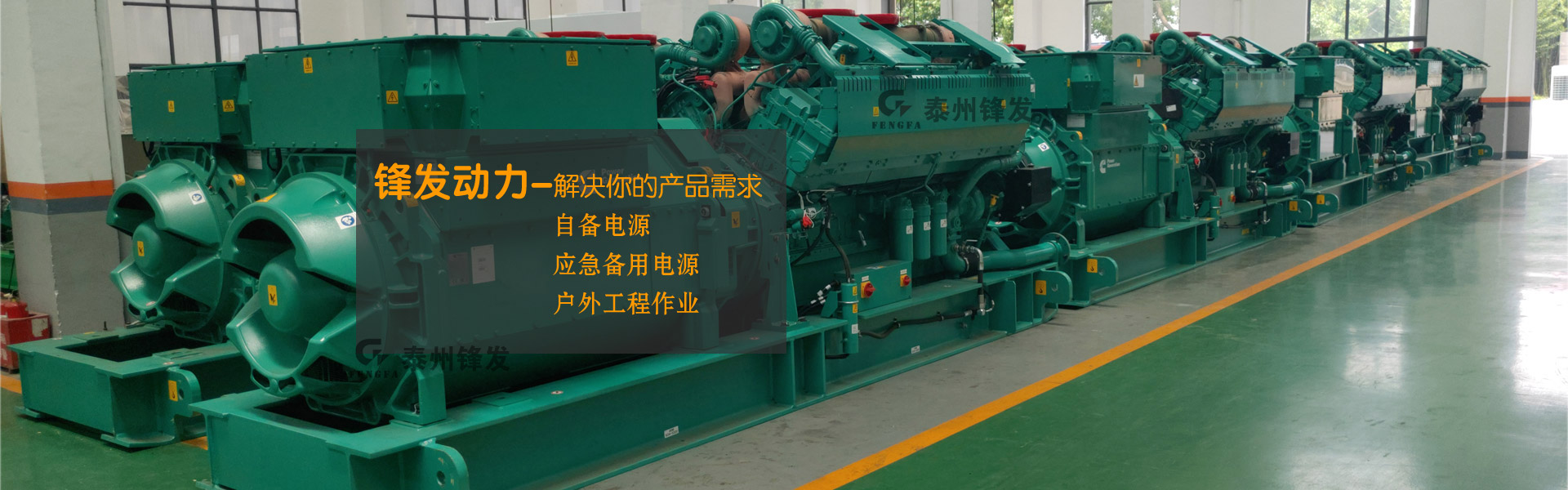 柴(chái)油發電機組